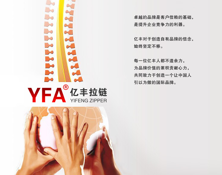 知名億豐集團品牌客戶